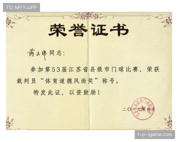 体育道德犯规规则解读：裁判如何界定与判罚争议点？