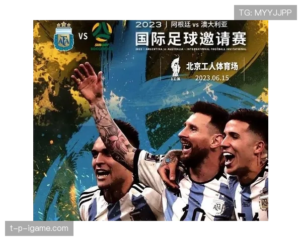 2026世界杯阿根廷赛程曝光 梅西能否带队再创奇迹
